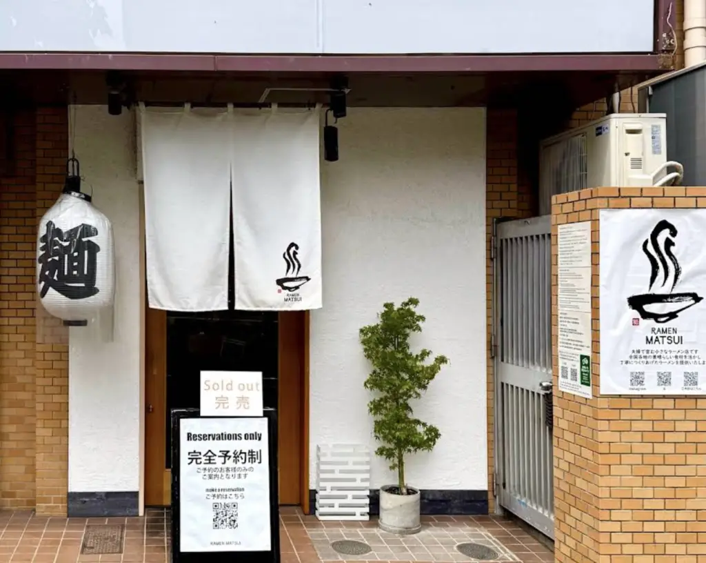 도쿄 미슐랭 빕 구르망 2025 — 돈까스, 라멘, 스시, 프렌치 비스트로 4곳